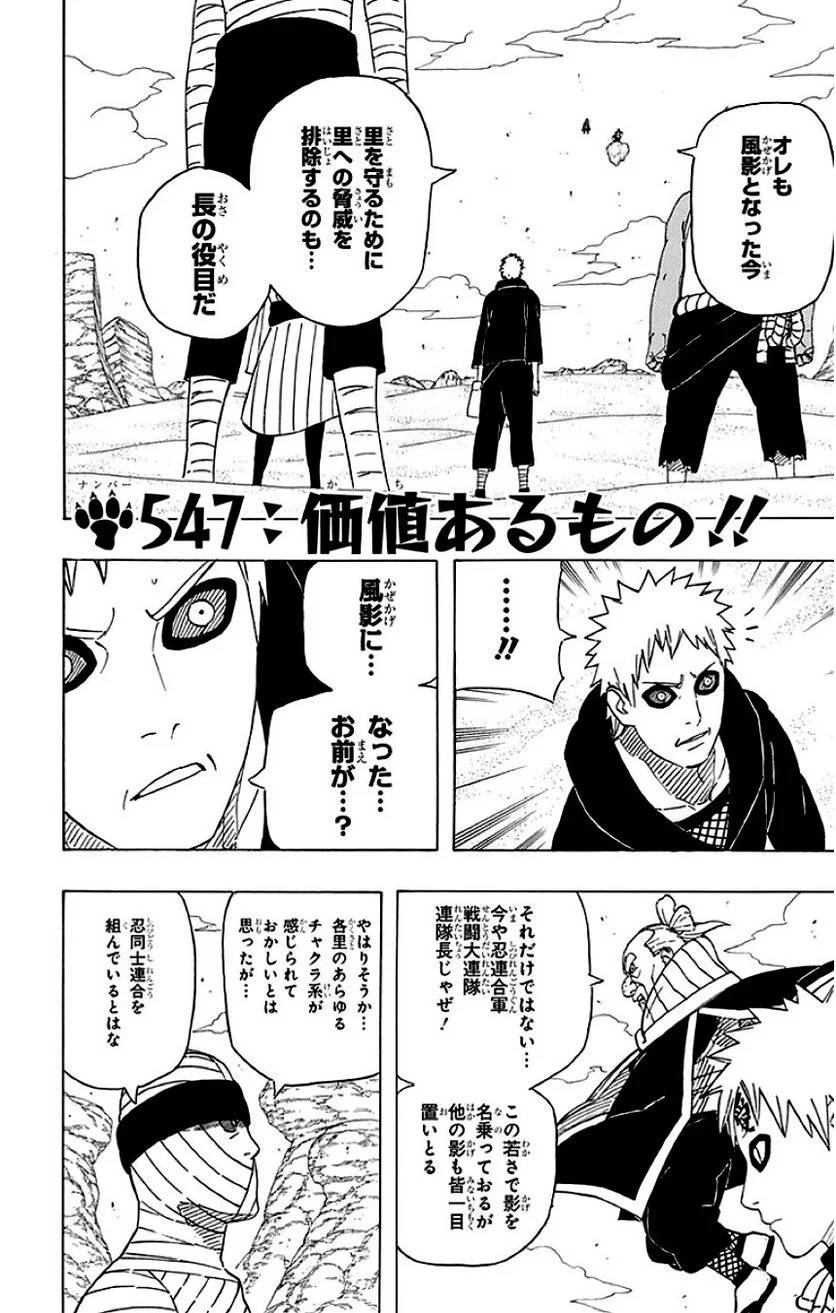 Page 42