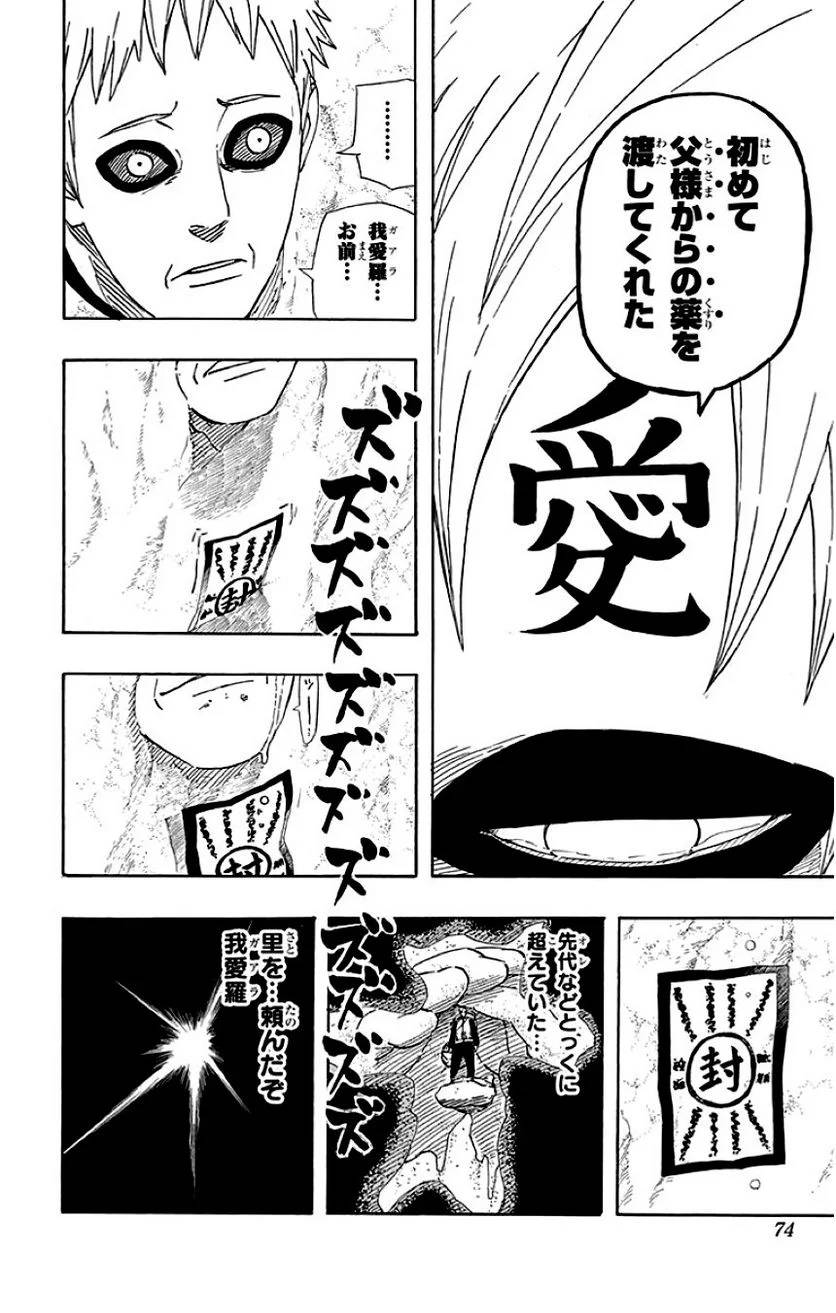 Page 72
