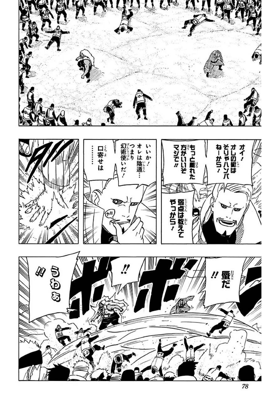 Page 76