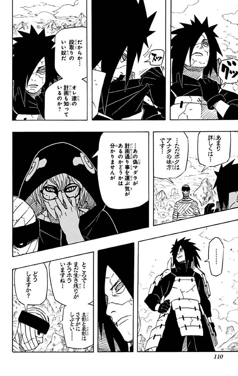 Page 108