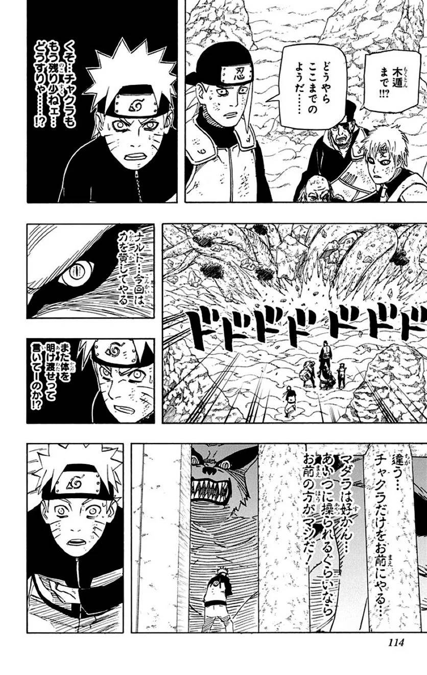 Page 112