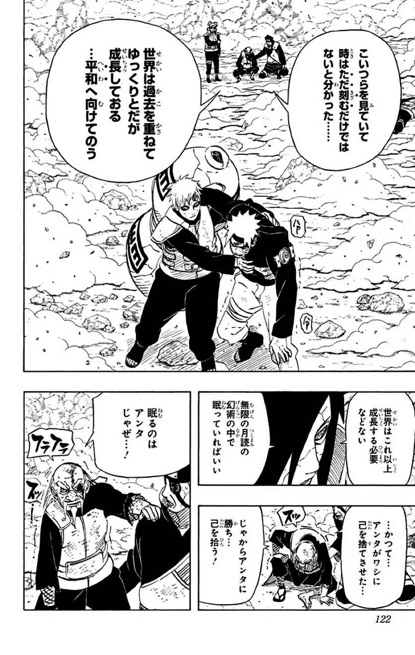 Page 120