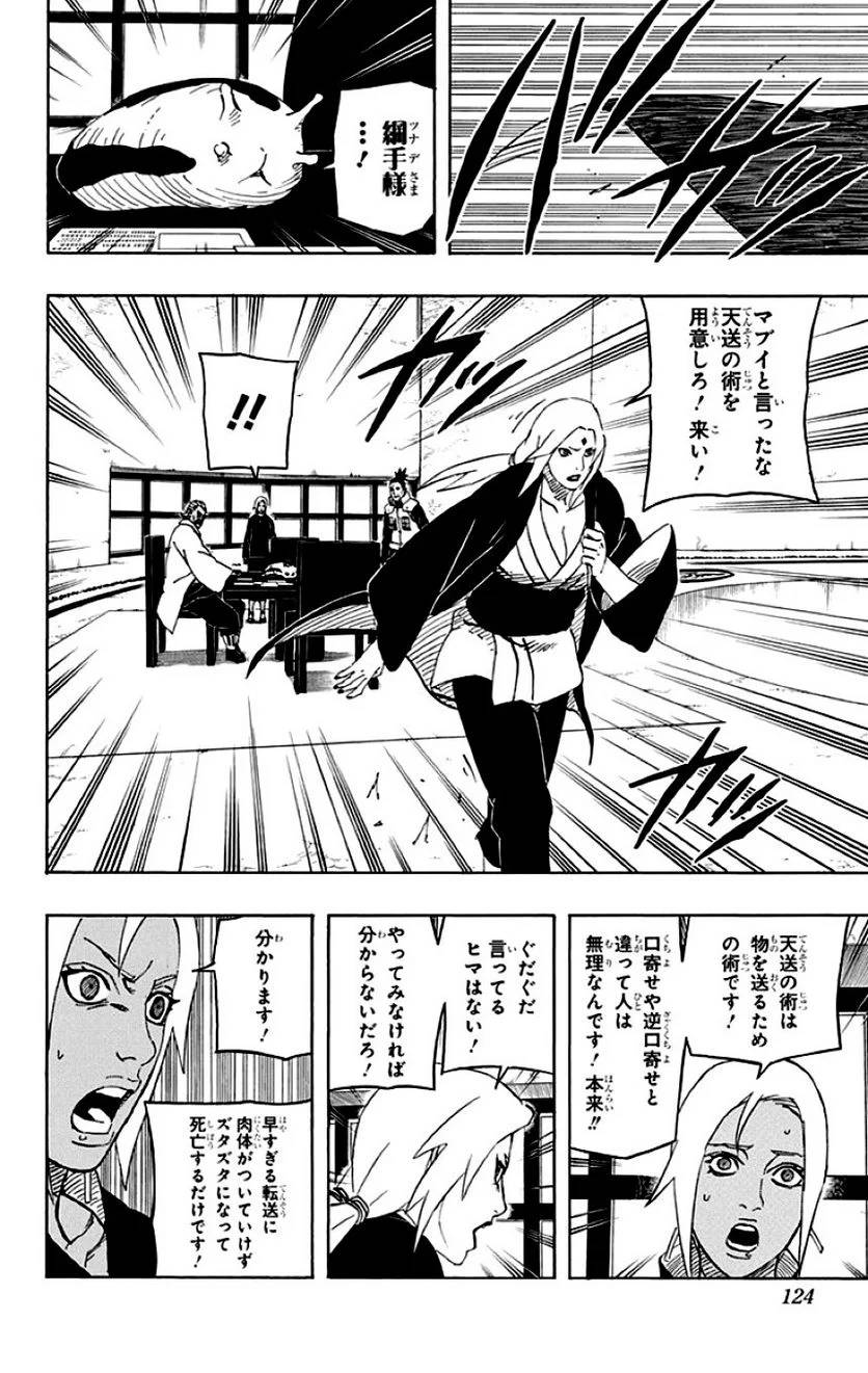 Page 122