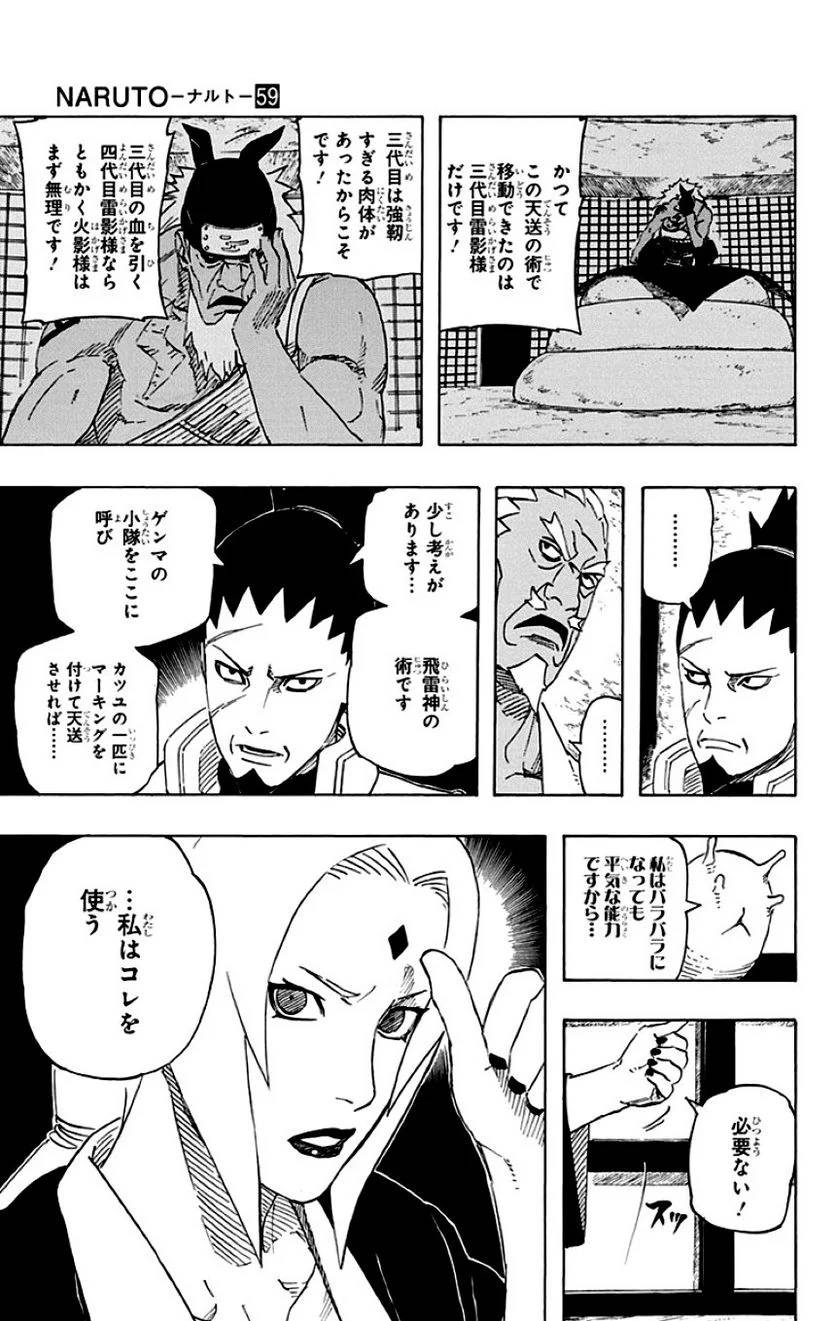 Page 123