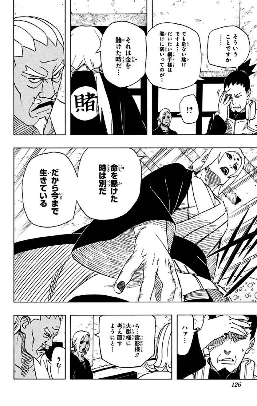 Page 124