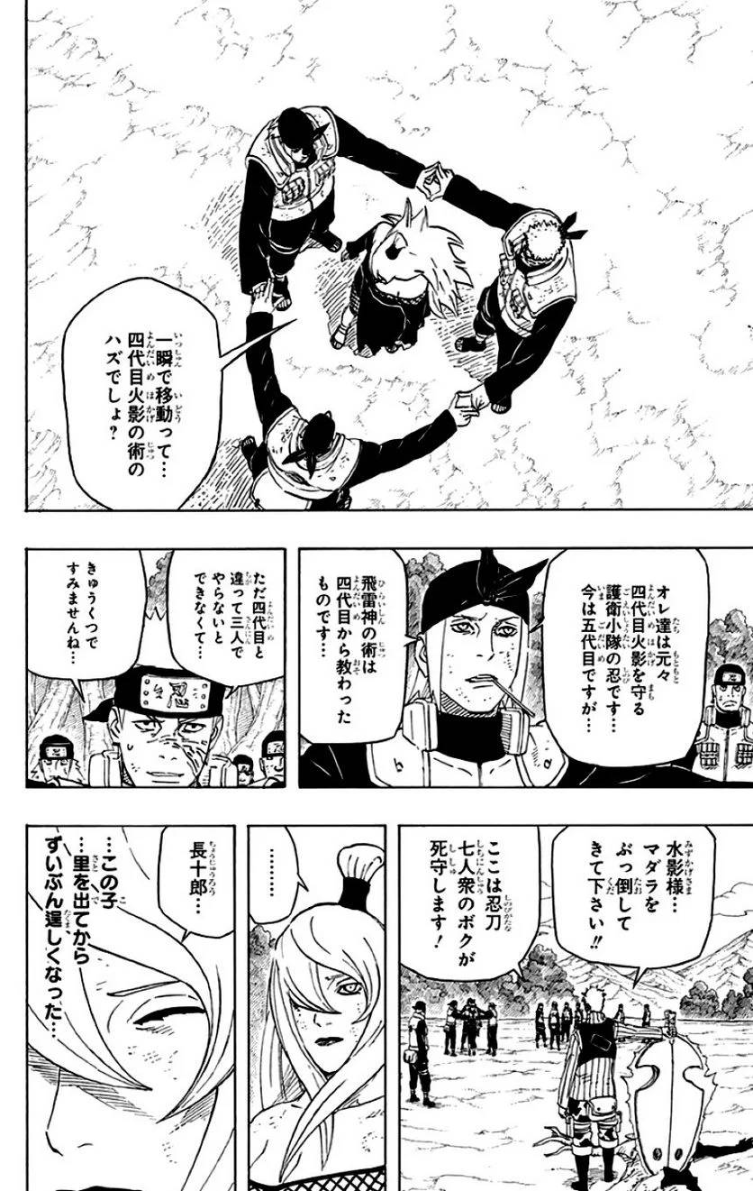 Page 128