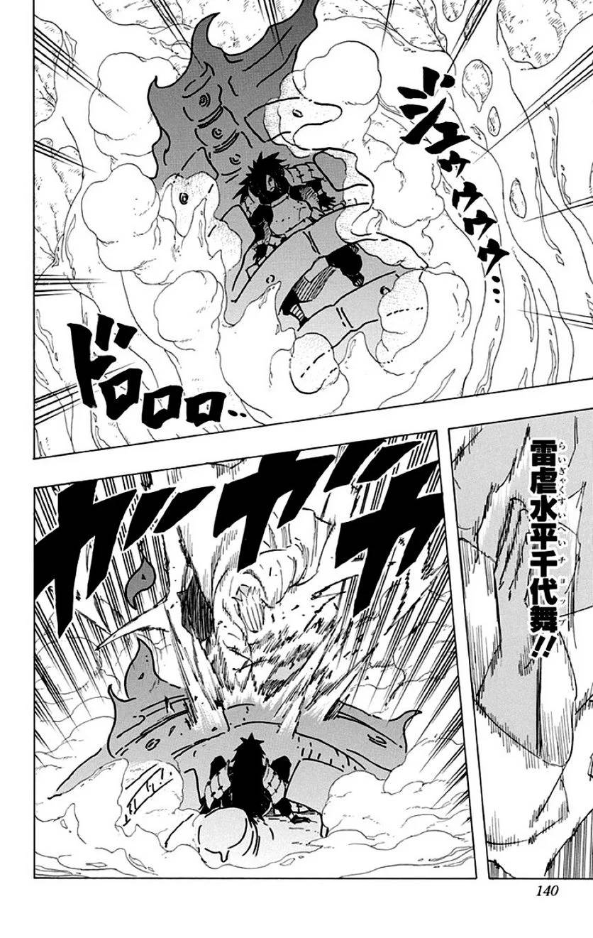 Page 138