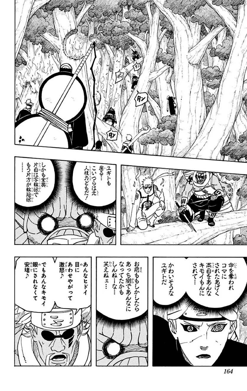 Page 162