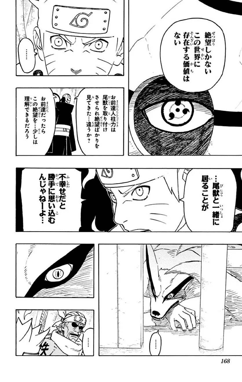 Page 166