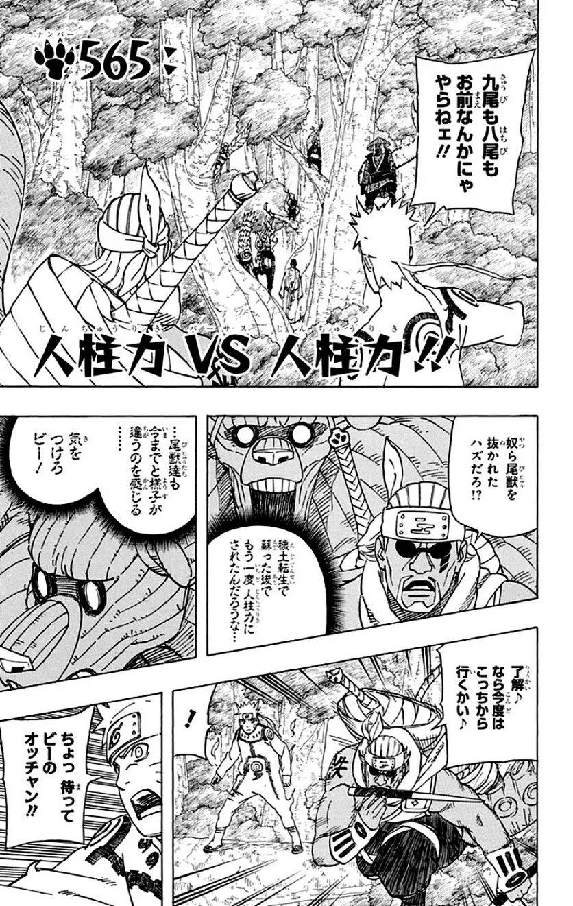 Page 171