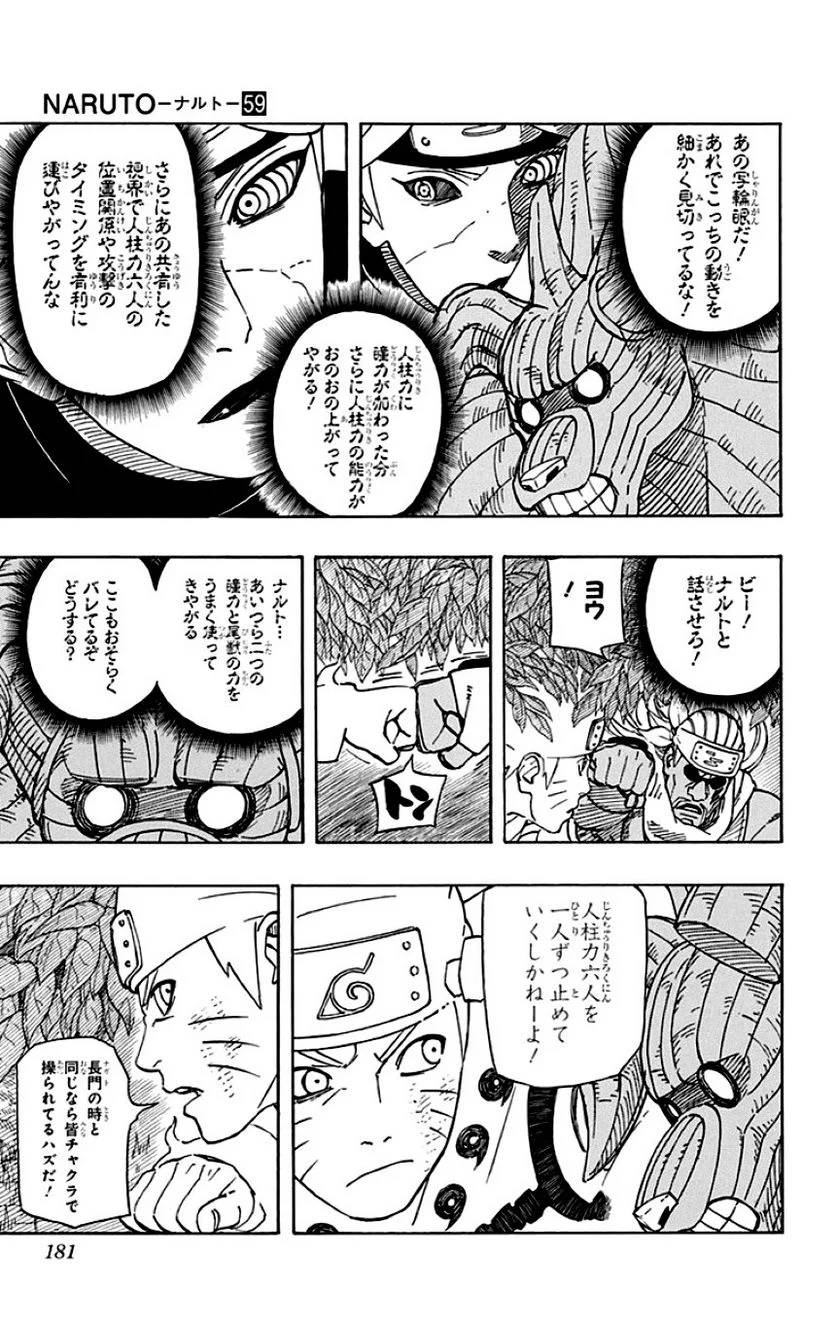 Page 179