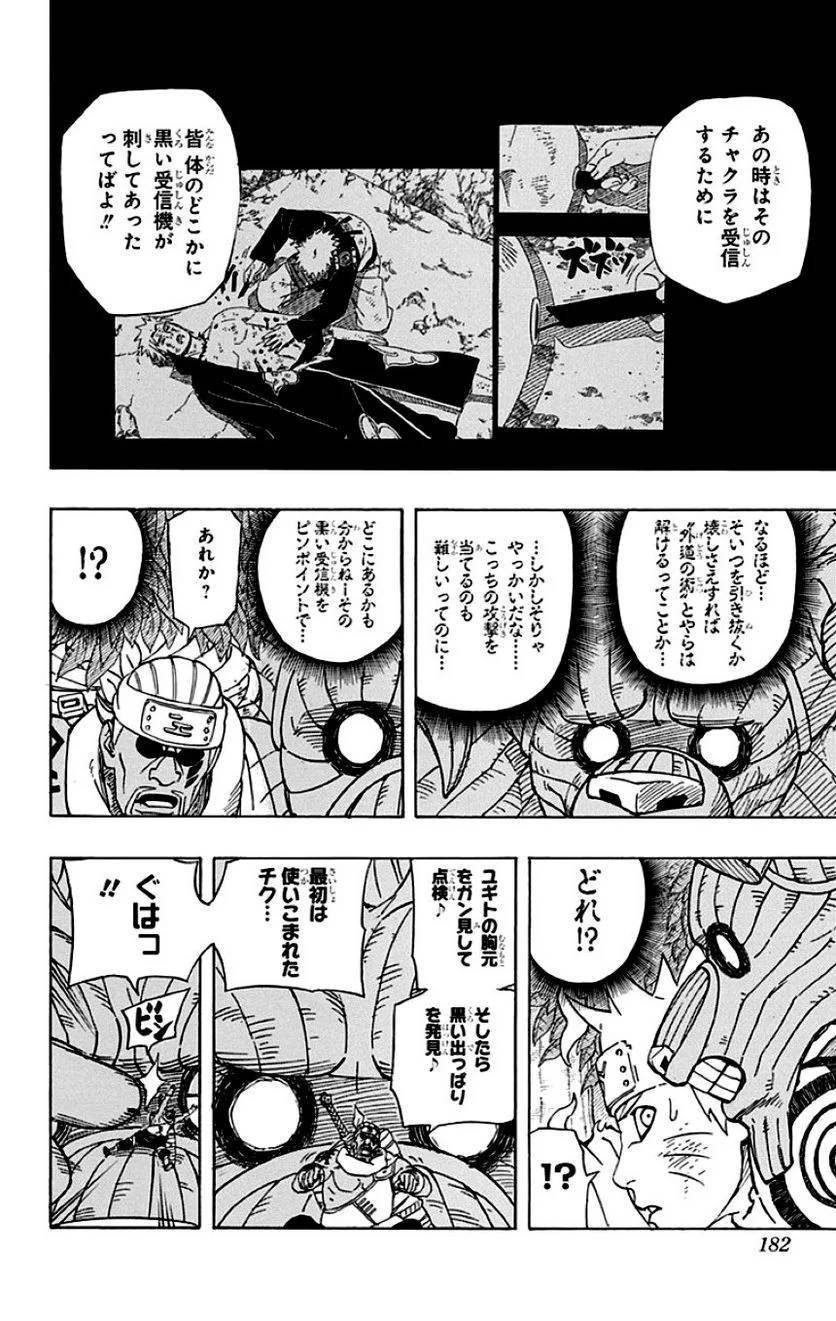 Page 180