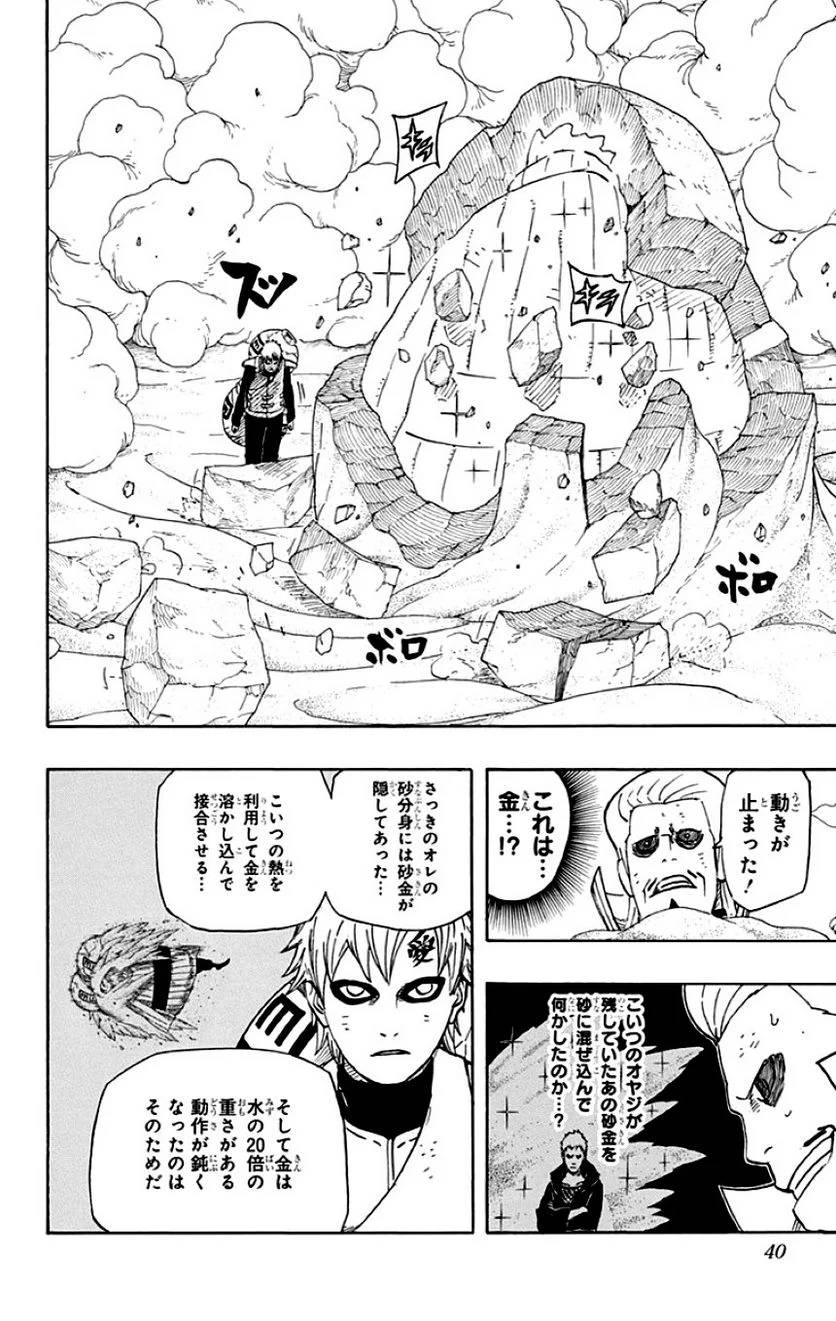 Page 38