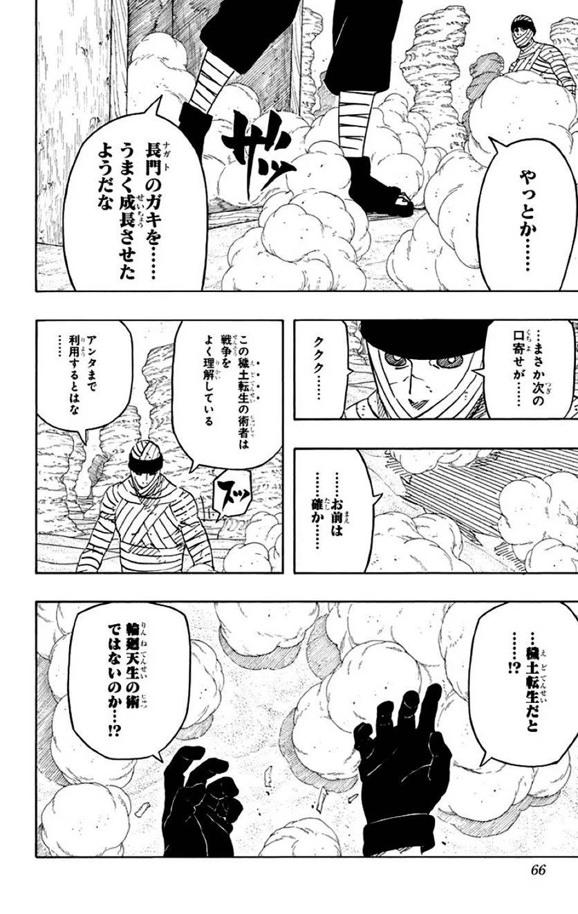 Page 64