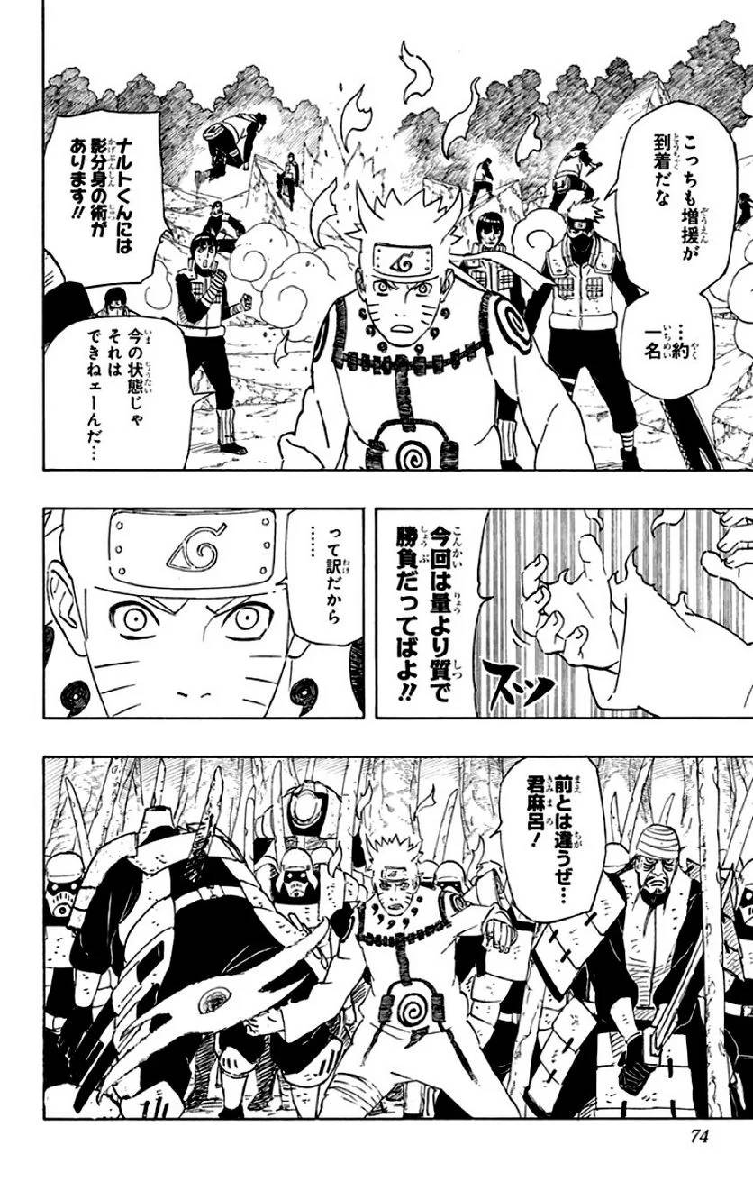 Page 72