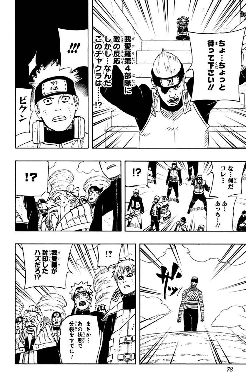 Page 76