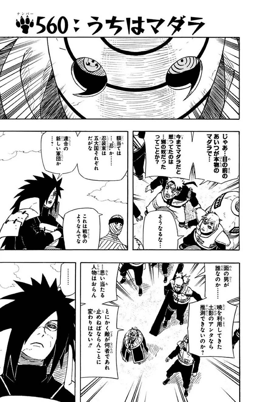 Page 81