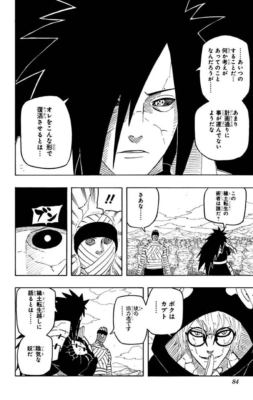 Page 82