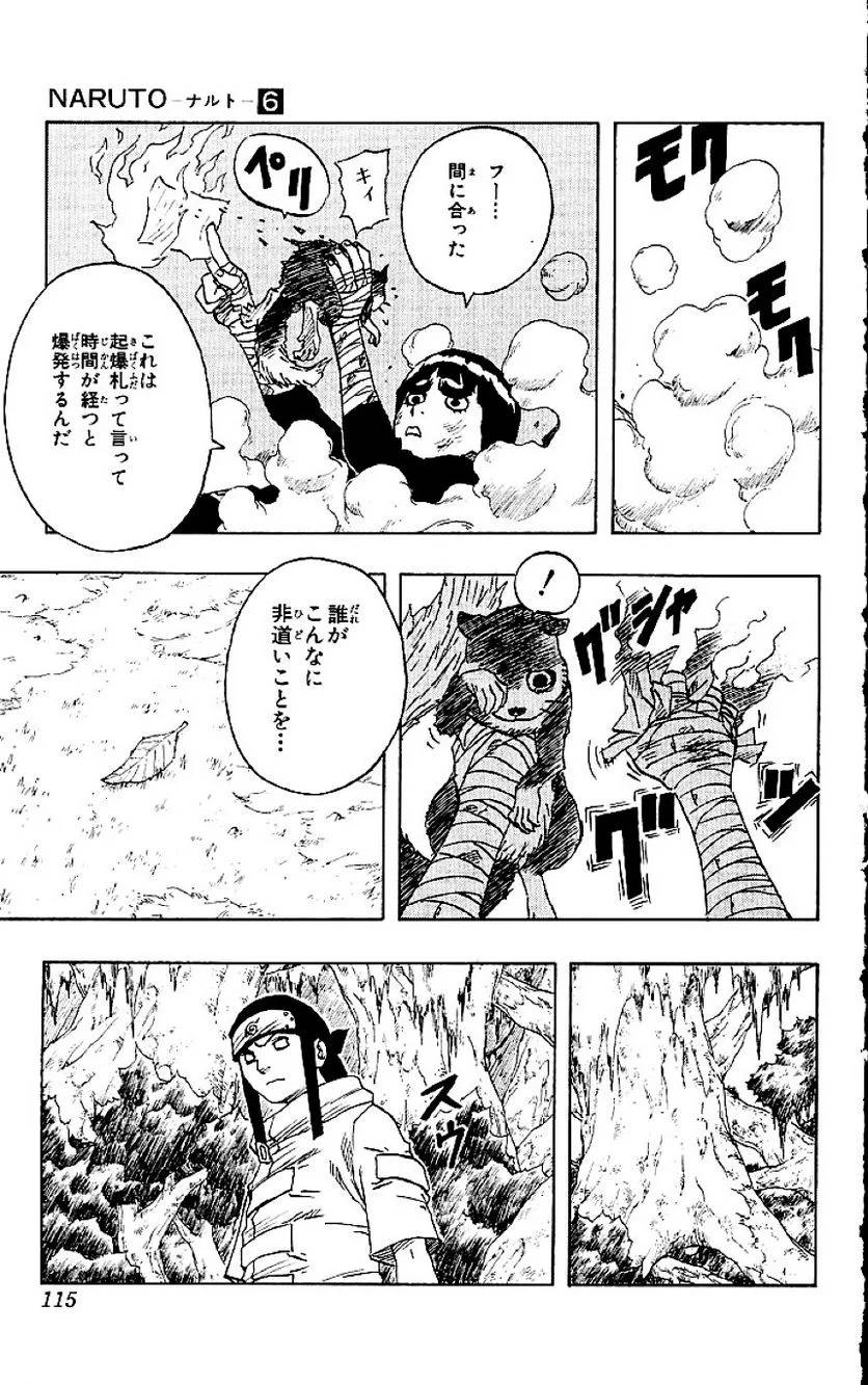 Page 112