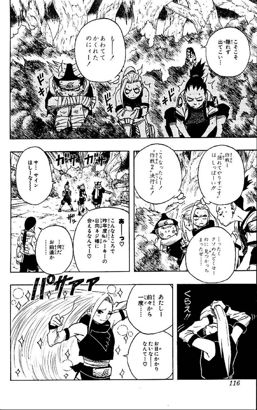 Page 113