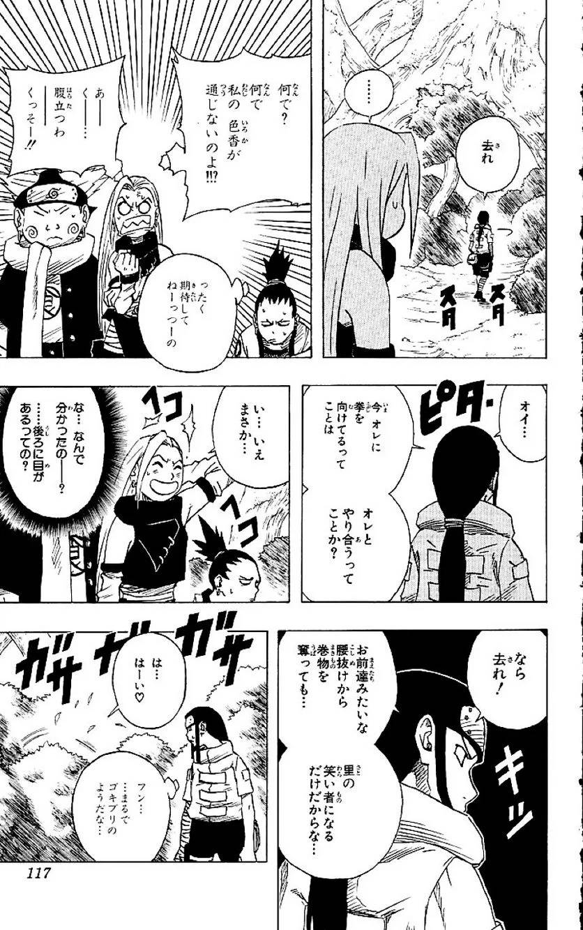 Page 114