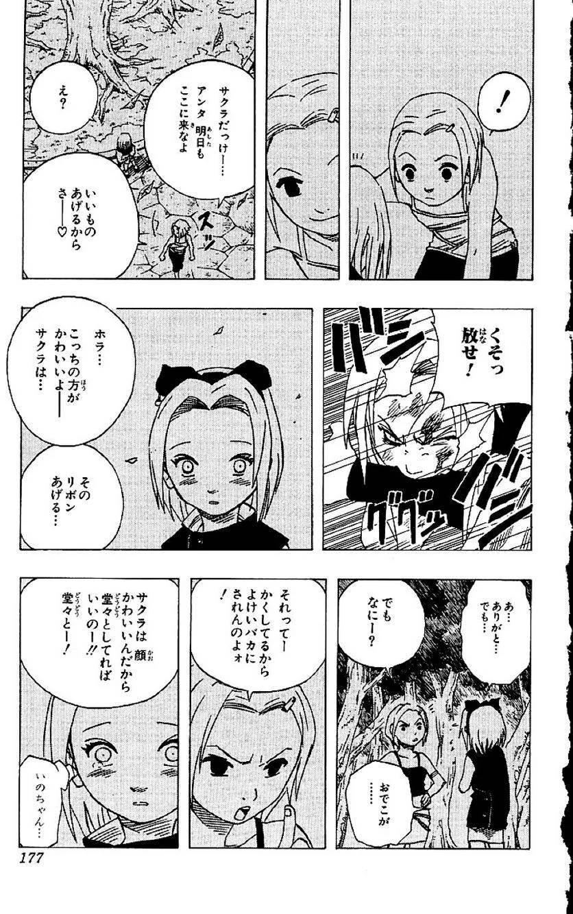 Page 174