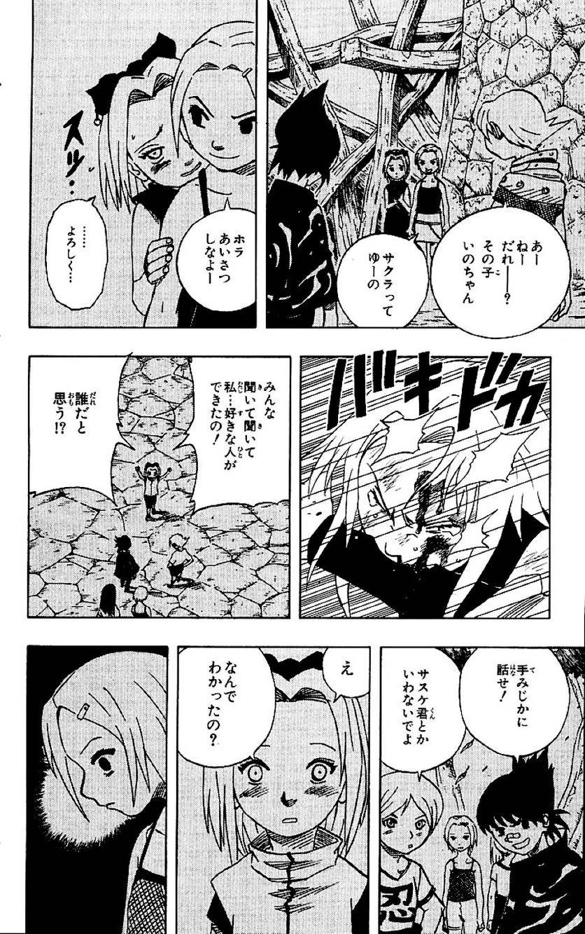 Page 175