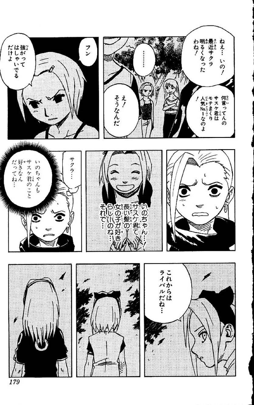 Page 176