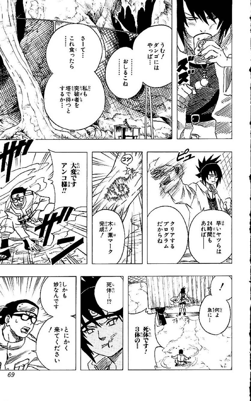 Page 66