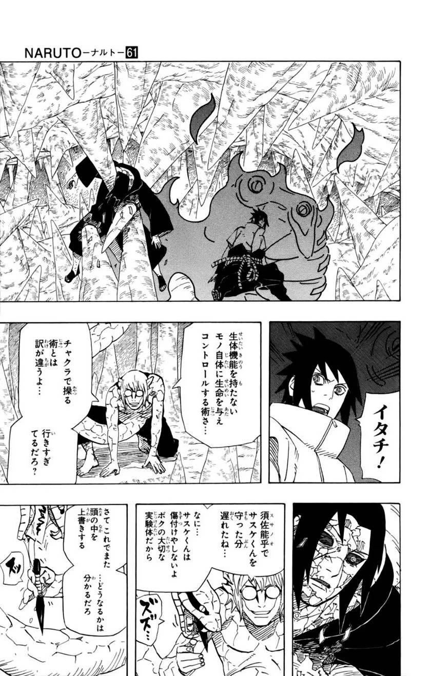 Page 109