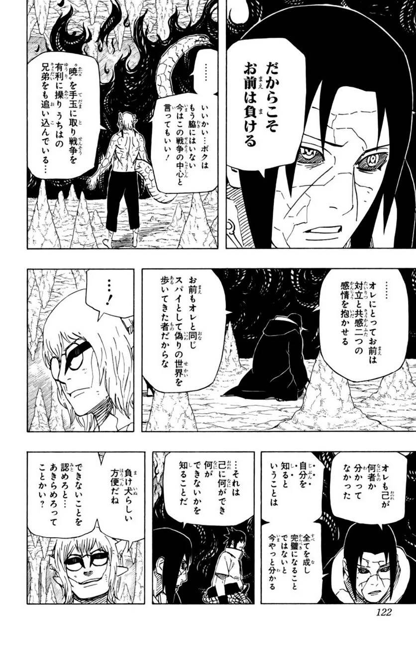 Page 112