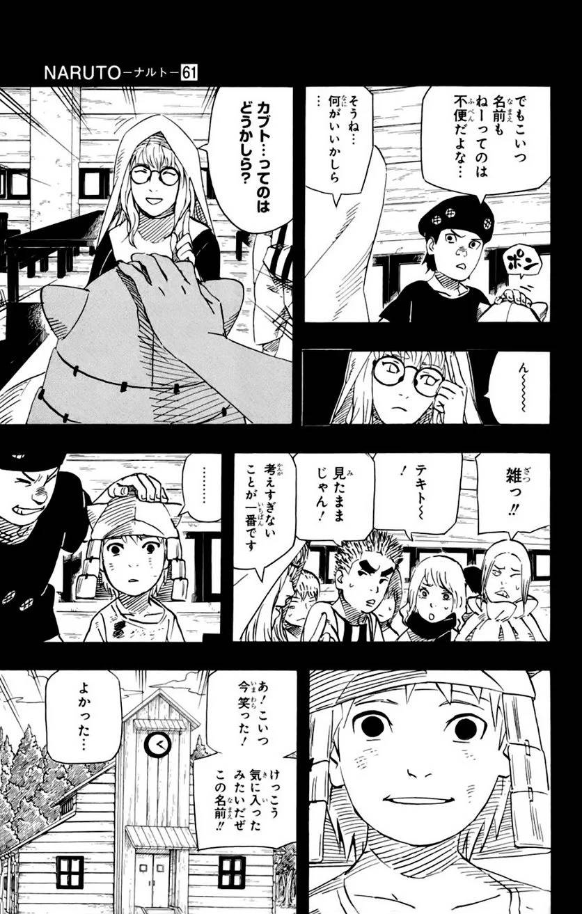 Page 117