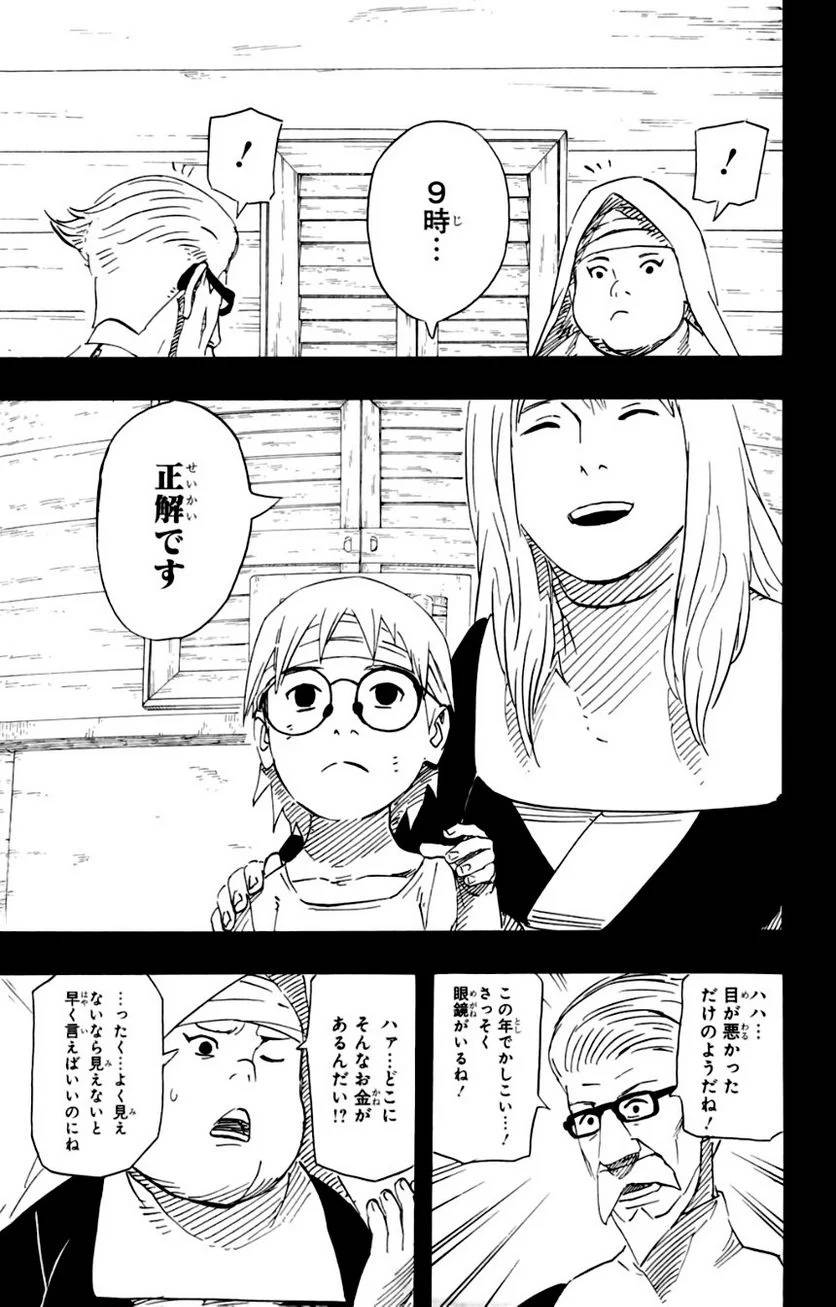 Page 121