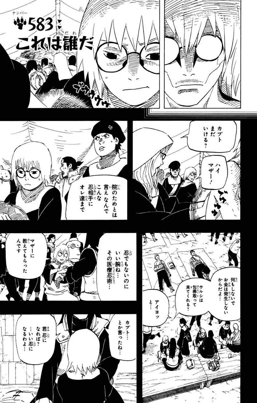 Page 125