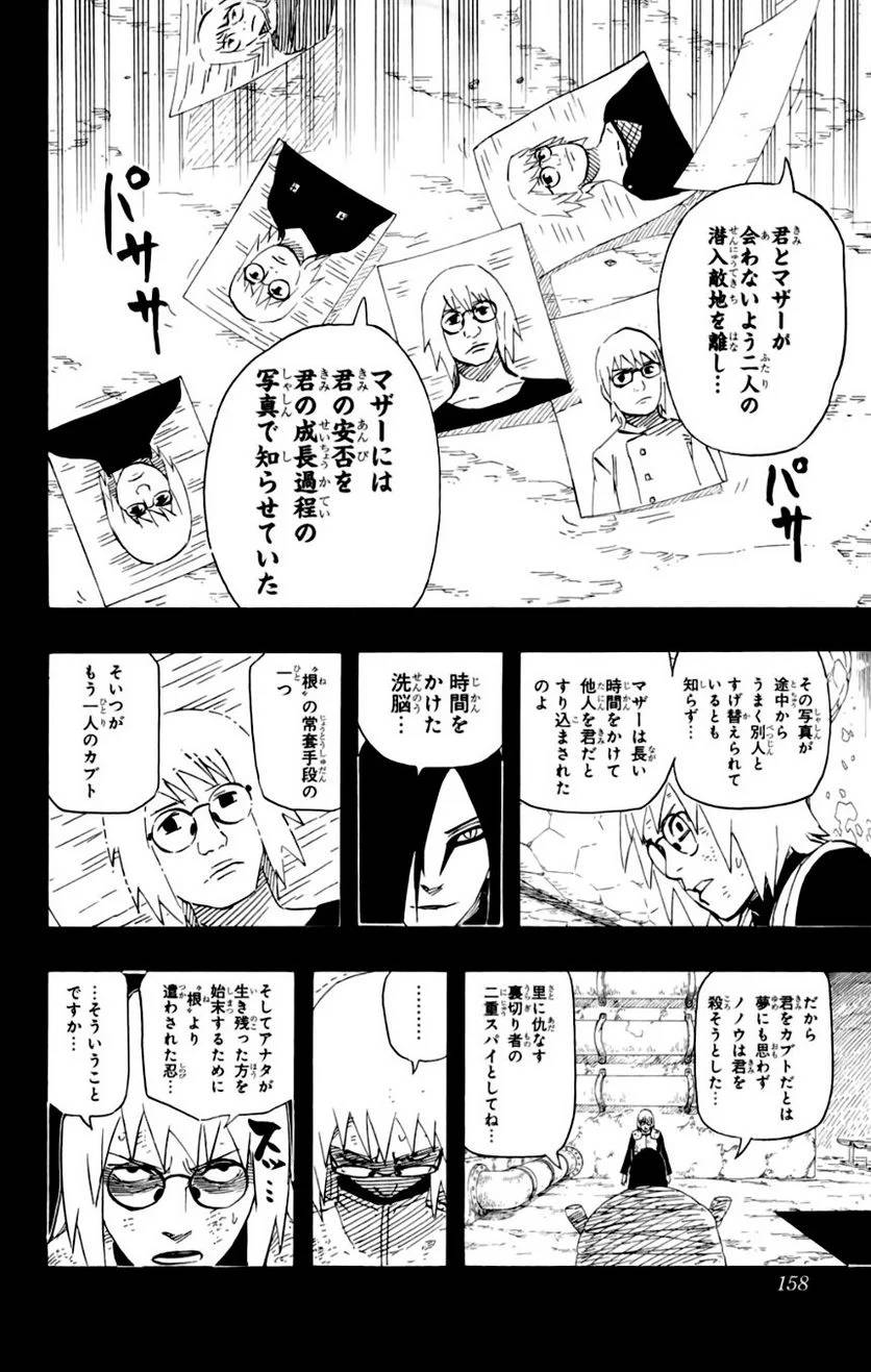 Page 148