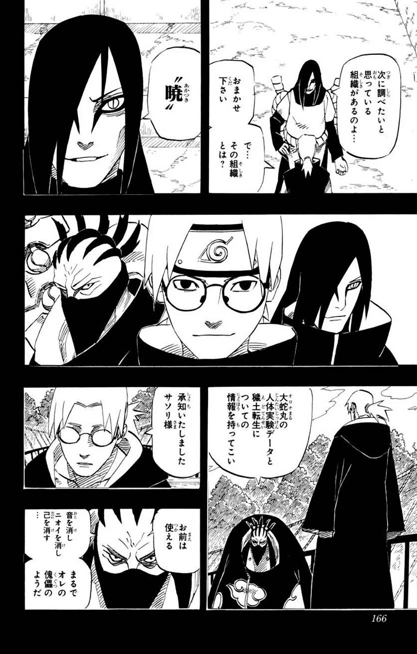 Page 156