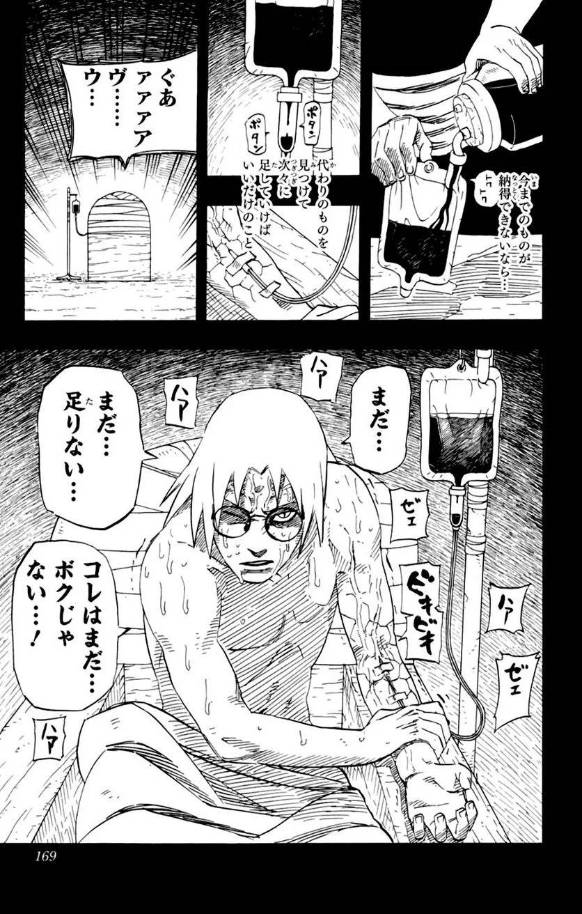 Page 159