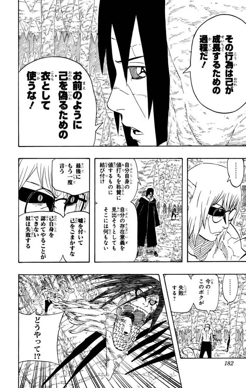 Page 171