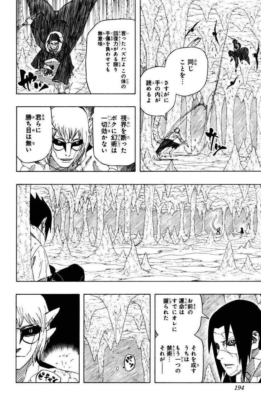 Page 181
