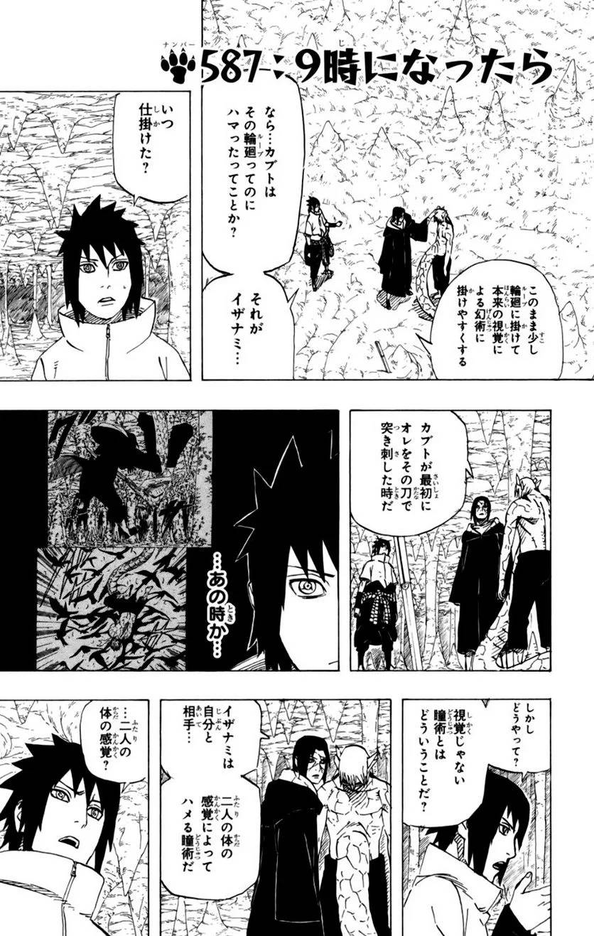 Page 194