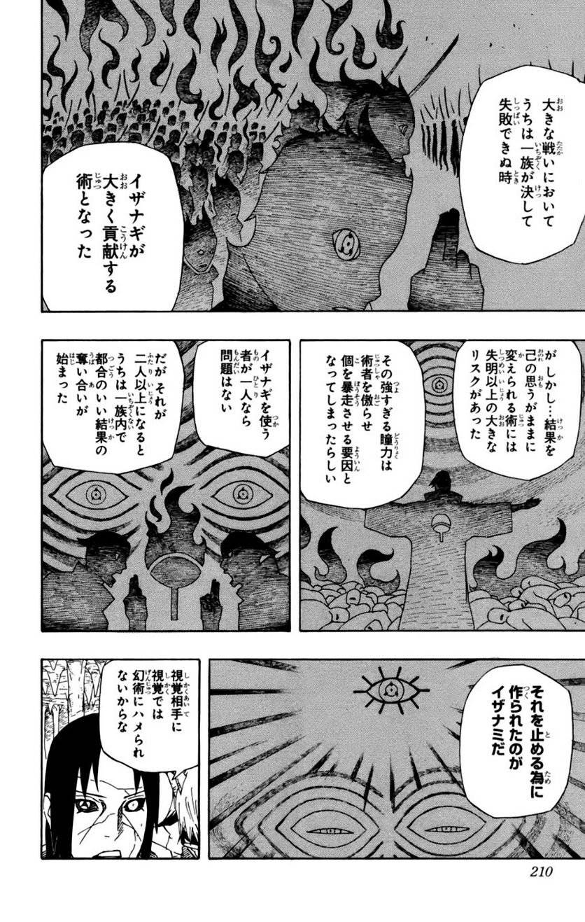 Page 197
