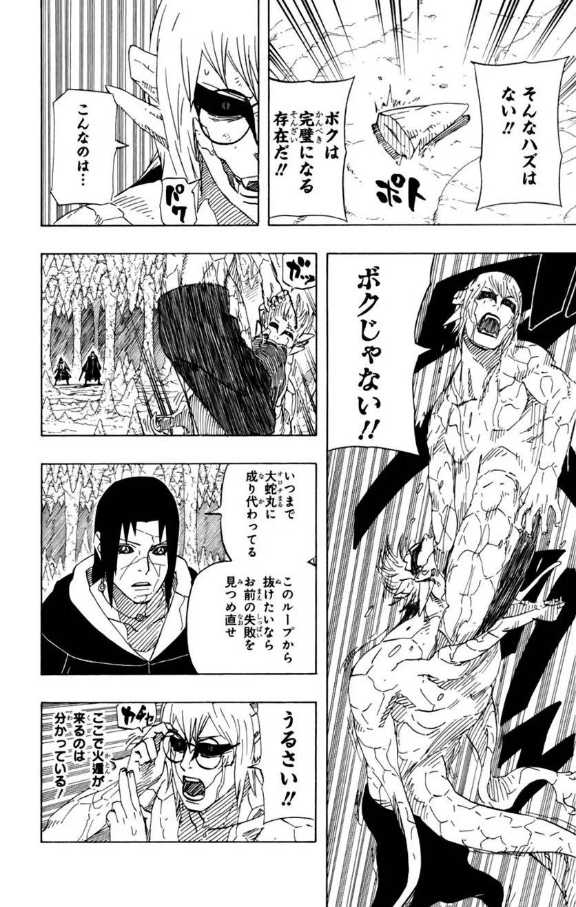 Page 203