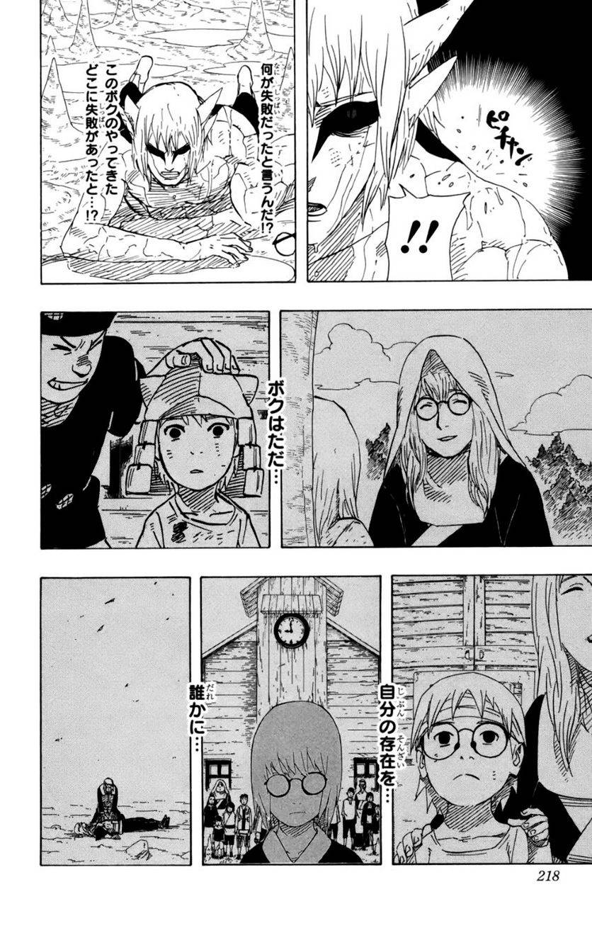 Page 205