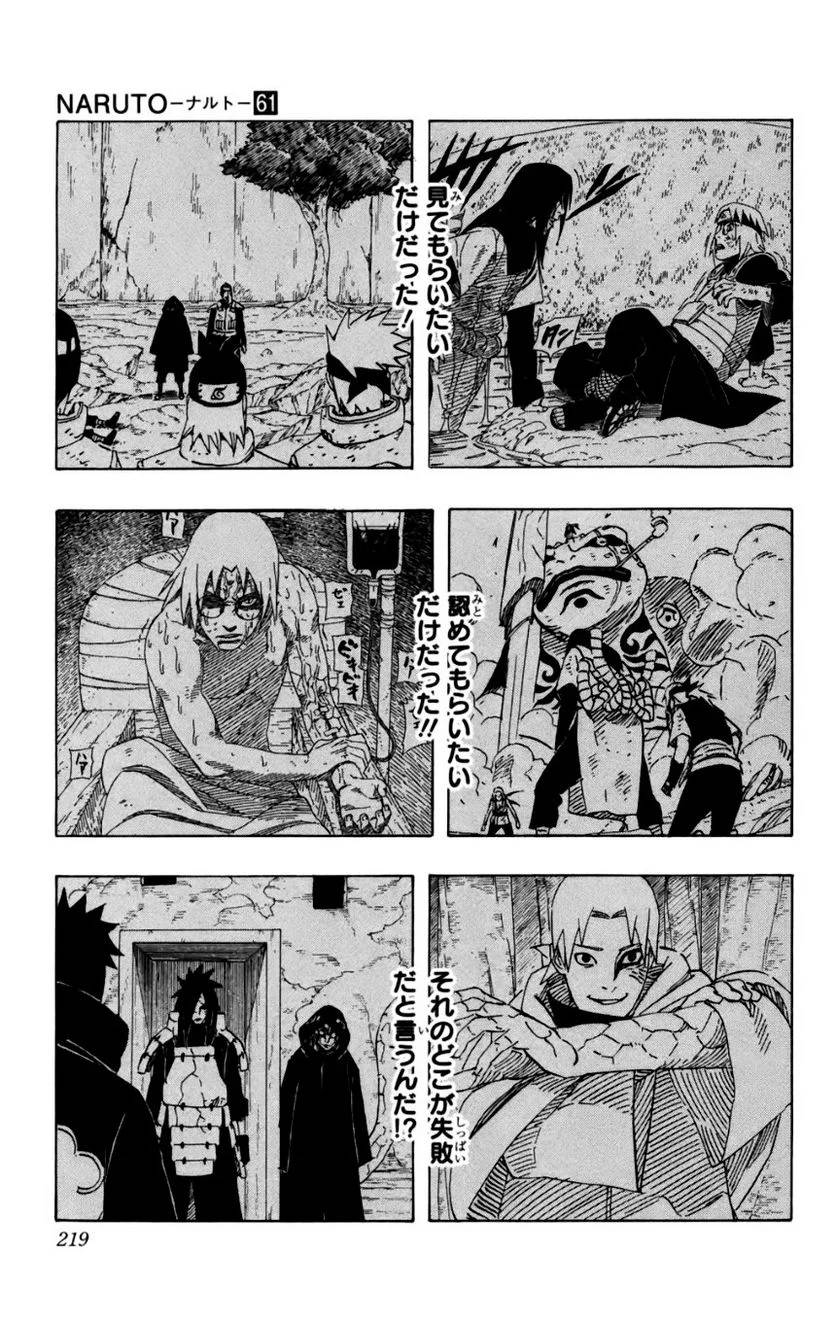 Page 206