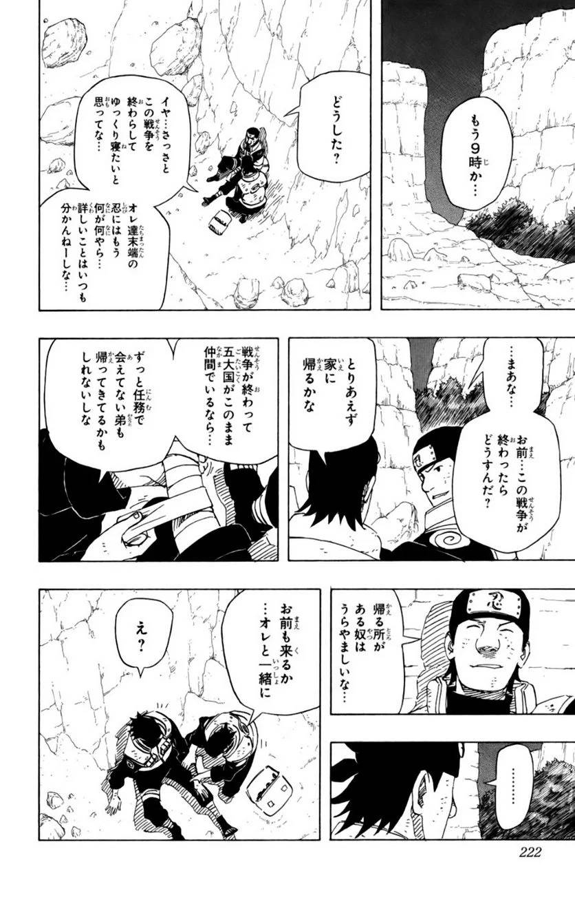 Page 208