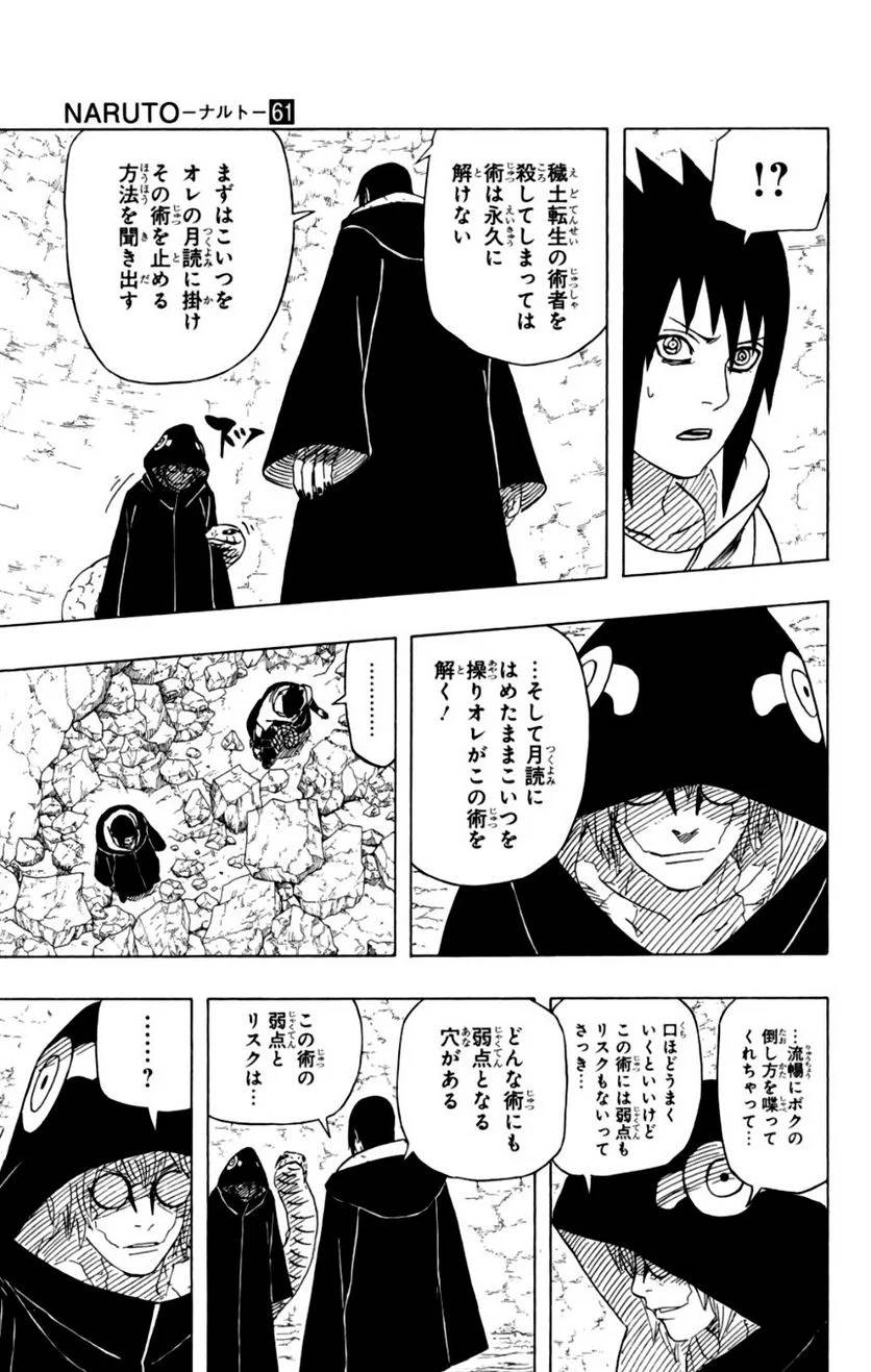 Page 51