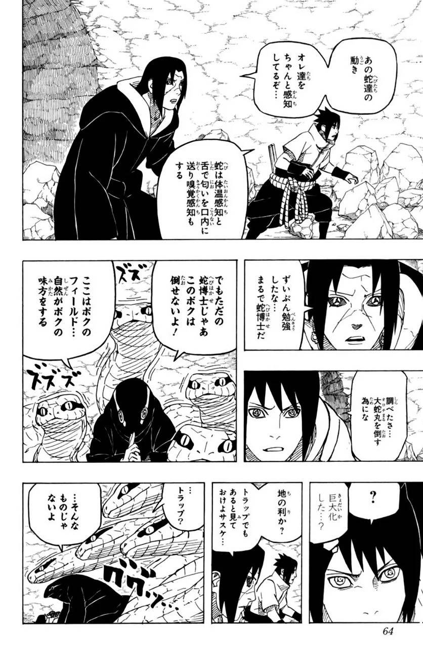 Page 57