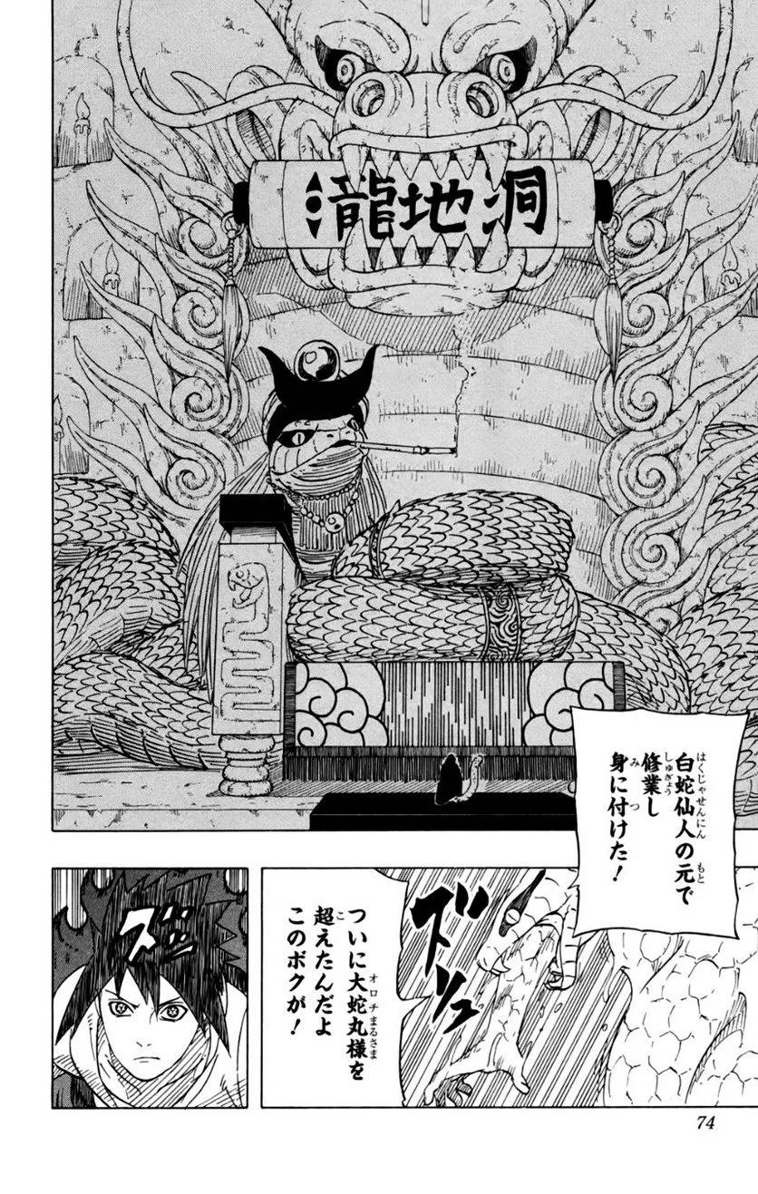 Page 66
