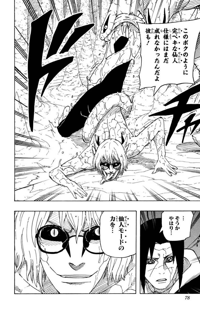 Page 70