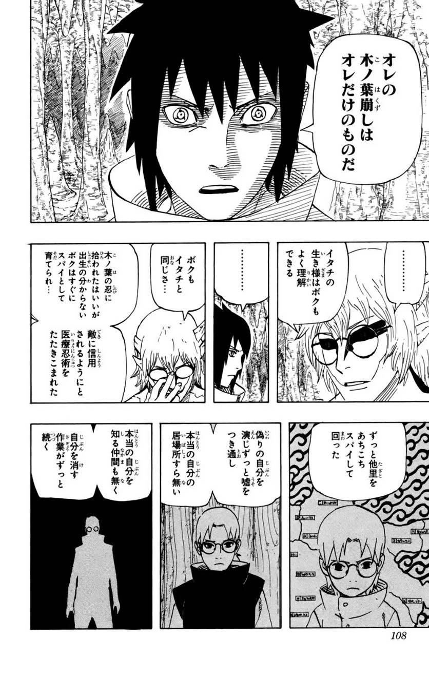 Page 99
